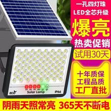 太阳能家用庭院灯户外农村大门口照明灯照亮纳米投光灯天黑自动亮