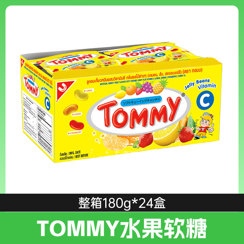泰国进口united tommy水果味软糖180g儿童糖果独立包装怀旧小零食