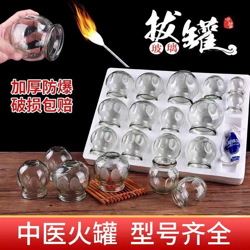 Thickened Moisture Absorption Tank Household Cupping Glass Vacuum Cupping Device Cupping Set Cupping Full Set