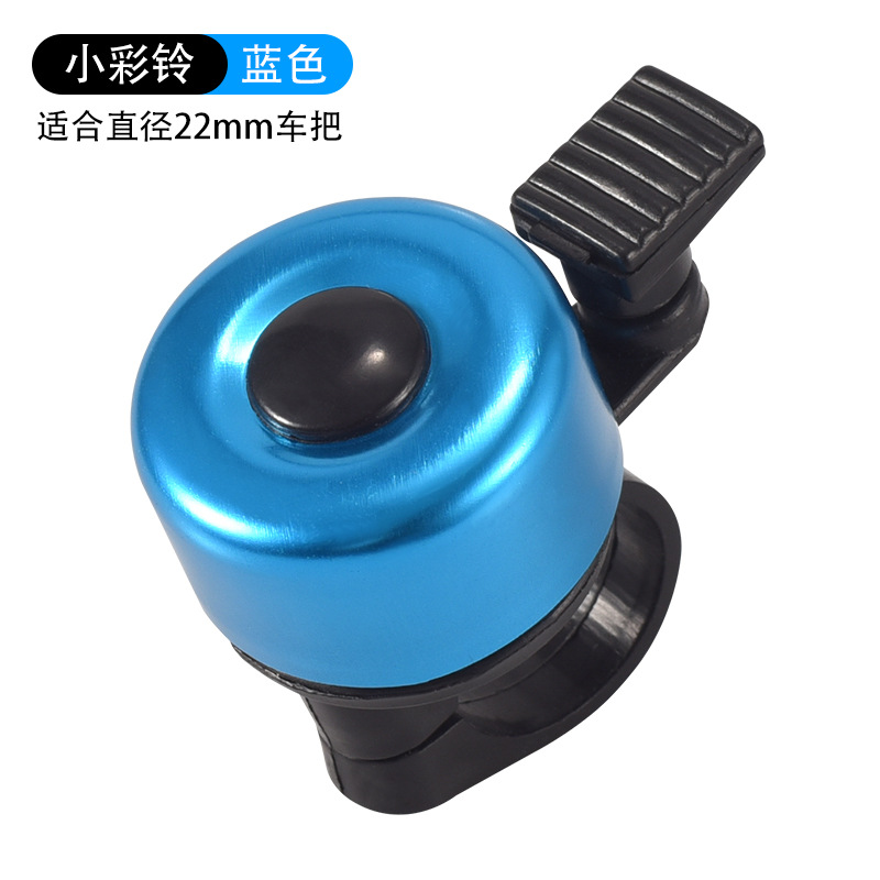 Mountain Bike Little Bell Shape Color Mini Bicycle Bell Horn Children Bicycle Bell Bicycle Bell Little Bells Bicycle Accessories Wholesale