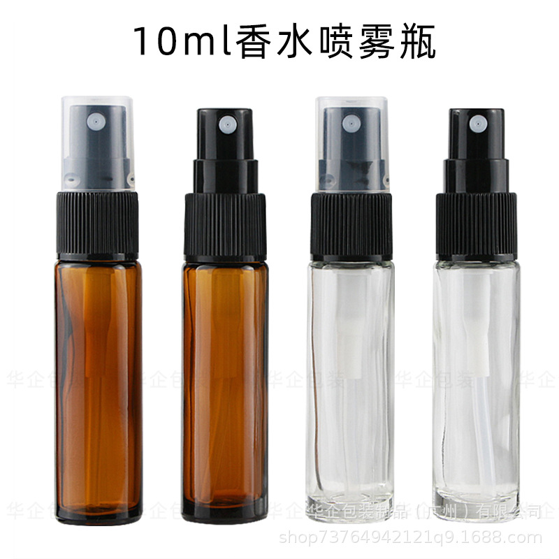 香水喷雾玻璃瓶10ml 透明茶色爽肤水防晒喷雾小样分装瓶 化妆品瓶