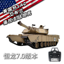 库兵客恒龙美国M1A2艾布拉姆斯红外线对战坦克模型升级版带钢波箱