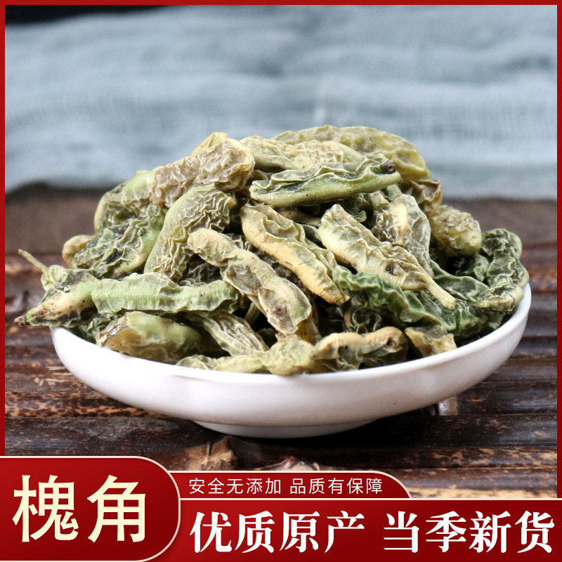 中药材 槐角 正品槐实茶 槐连 槐子 槐豆 50克-阿里巴巴