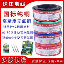 国标1.5BVR2.5纯铜芯4平方6多股10软电线16电源线25家用阻燃