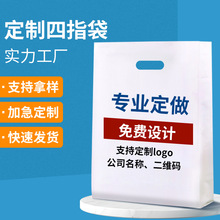 定制四指方袋平口袋服装购物包装袋手提面包化妆品袋印刷图文LOGO