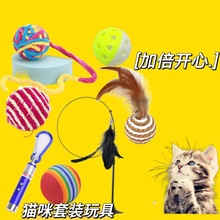 猫玩具包邮一件代发专用套装仙女羽毛逗猫铃铛羽毛逗猫棒宠物猫玩