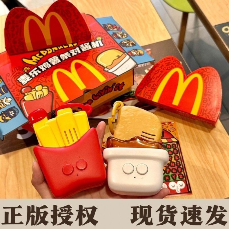 正品2024代购麦当劳六一玩具麦乐鸡对讲机薯条对酱六一儿童礼物