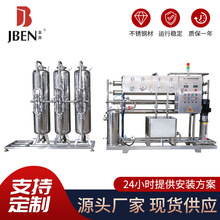 0.5吨ro反渗透纯水处理设备 大型纯净水去离子水商业设备矿泉水机