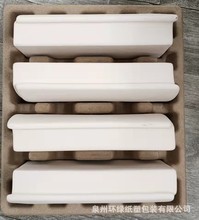 德化汕头纸浆厂家设计定制蜂窝板内托可降解纸浆模型鸡蛋壳包装