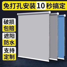 窗帘免打孔安装办公室遮阳厨房卧室客厅卫生间遮挡帘升降一件包邮