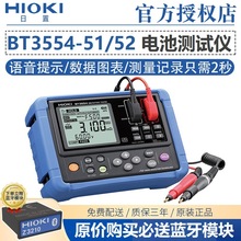 日置（HIOKI）UPS铅蓄电池内阻测试仪检测仪BT3554-51/ BT3554-52