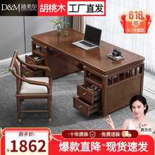 JX63新中式实木书桌家用办公桌老板桌胡桃木书法桌全实木书房写字
