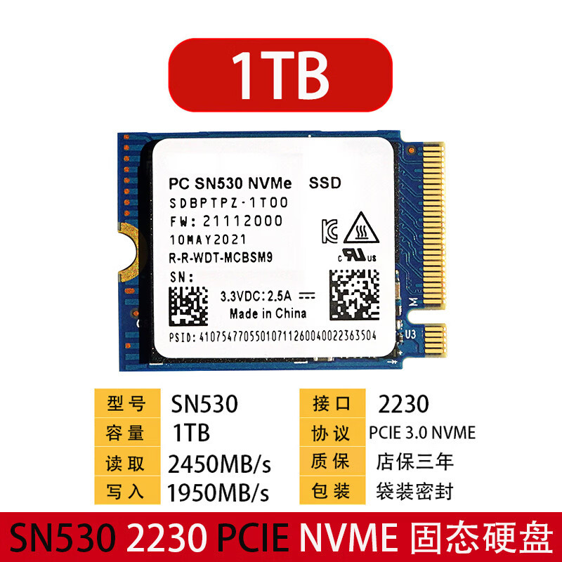 wdkst wd/西数sn530 256g 512g 1t 2230 pcie nvme固态硬盘m2 sn5