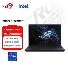 适用轻薄游戏 ROG 幻16 i9-13900H 32G 1T 4070 2.5K 240Hz