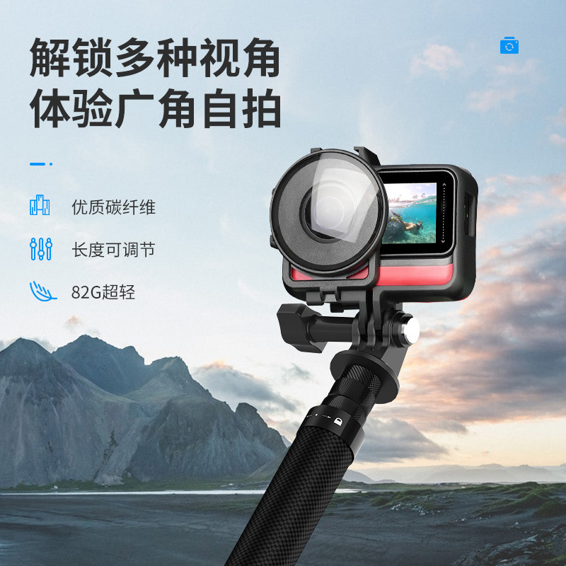 适用insta360 one rs全景相机伸缩隐形自拍杆碳纤维适配gopro支架