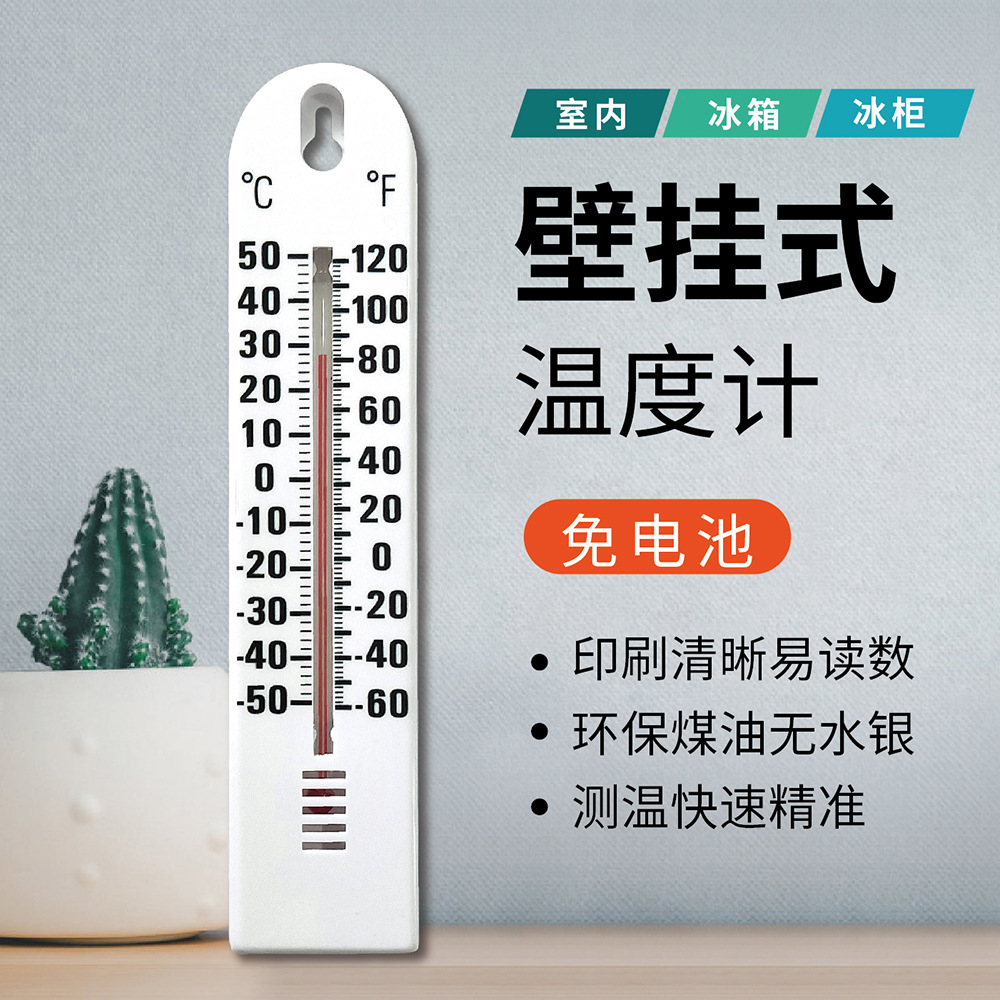 indoor thermometer home garden greenhouse wall-mounted environment thermometer refrigerator cabinet freezer thermometer