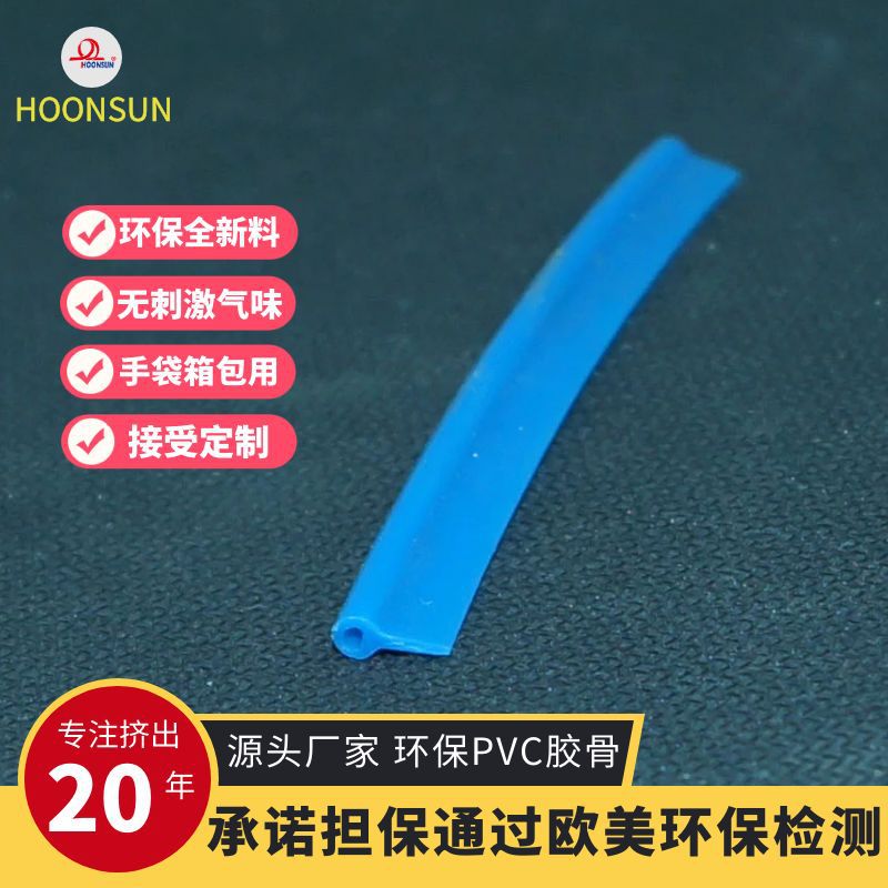 食品级FDA环保拉杆箱软质包边黑色EVA骨条 低价直供优质T型骨