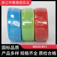 浙江中策国标WDZB-BYJ电线低烟无卤家装电线单芯家用 2.5平方铜芯
