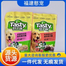 好之味狗粮幼犬奶香味成犬牛肉泰迪金毛500g1斤批发