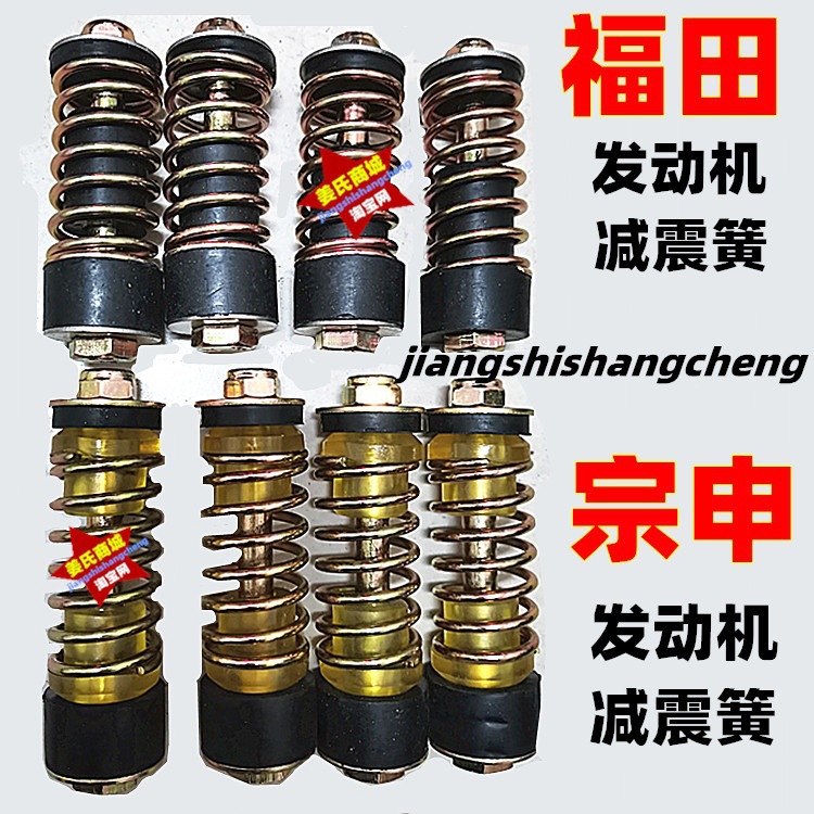 摩托三轮车宗申福田发动机减震弹簧防颤抖软连接缓冲