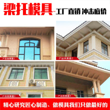 梁托模具牛腿罗马柱子檐托屋檐装饰建筑模板现浇欧式别墅梁托模型