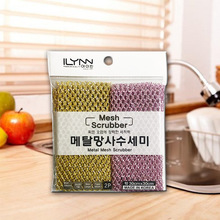 韩国进口抹布2片装网抹布刷碗巾耐磨易干洗碗巾厨房清洁用品批发