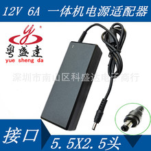 电脑一体机电源12V7A电源适配器监控LED电源6A显示器电源充电器