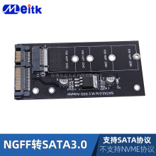 M.2转SATA3转接卡ngff固态SSD硬盘转sata转接板sata协议B KEY