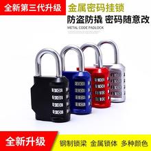 TSA Travel Bag Luggage Security Carabiner Password Lock跨境