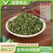 小米葱脱水蔬菜小香葱圈 方便面混合蔬菜包用葱干葱碎 脱水小米葱