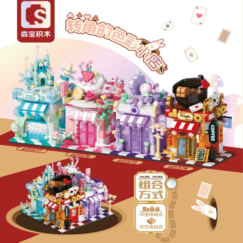 森宝601574-577美食街区街景兼容乐高咖啡店积木拼装女孩玩具礼物