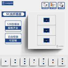 赞牌86型暗装128型模块二位LC光纤六类千兆网络电脑宽带插座面板