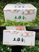 新款文创设计土鸡蛋柴鸡蛋笨鸡蛋包装盒20-50枚装鸡蛋农副产品盒