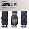 2020 new pattern lady capacity outdoors Backpack Travel? travel knapsack outdoors motion Backpack wholesale