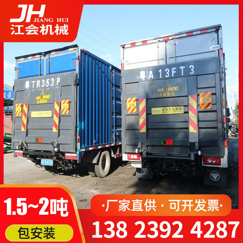 中山工厂汽车尾板4米2货车7米9米货车1.5吨2吨电动升降尾板包安装
