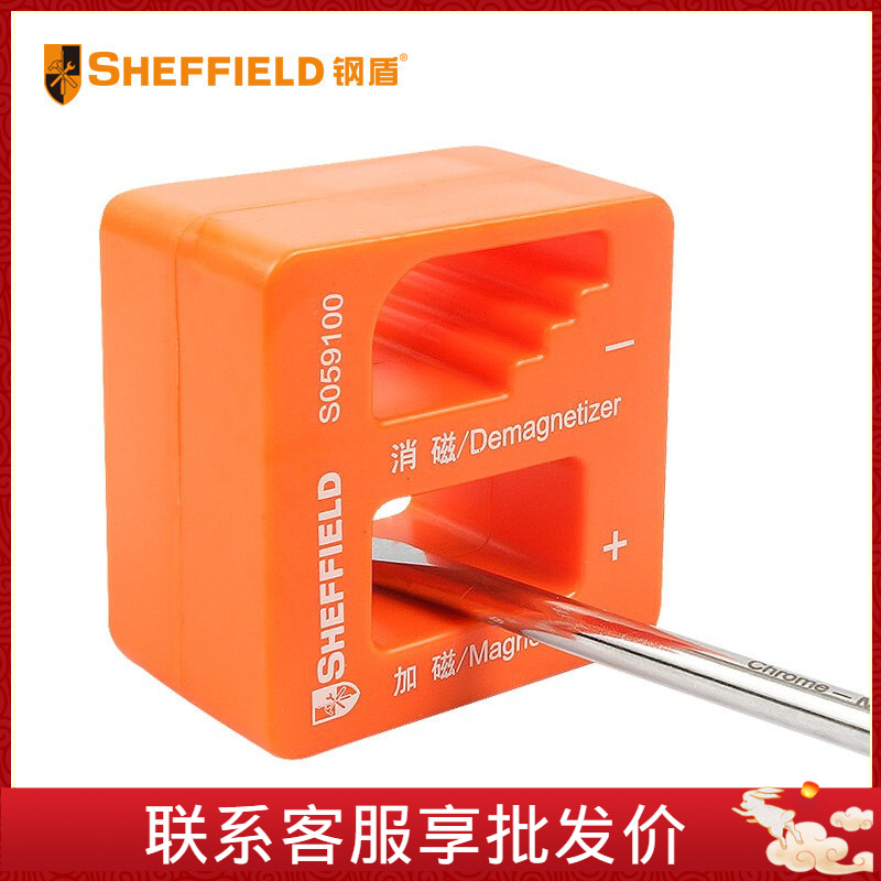 钢盾sheffield s059100 充磁退磁器-阿里巴巴