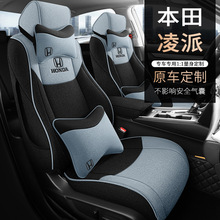 2013-24款广汽本田凌派专用座套四季棉麻汽车坐垫全包透气座椅套