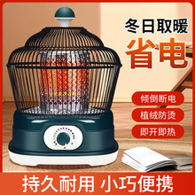 家用电取暖器鸟笼烤火炉卧室电暖器办公桌下电烤炉