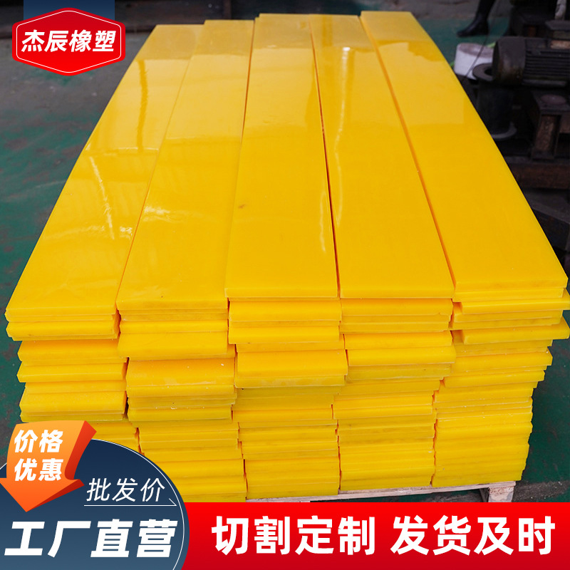 聚氨酯板优力胶板耐磨聚氨酯透明牛筋板耐磨硬质聚氨酯板材PU板