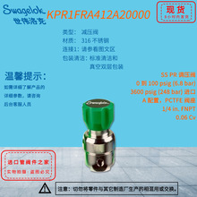 美国世伟洛克swagelok调压阀1/4NPT 减压阀KPR1FRA412A20000.