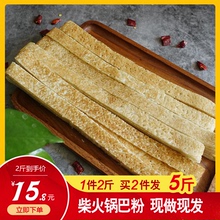 铜仁锅巴粉特色小吃贵州特产手工粉早餐粉方便速食绿豆粉米粉