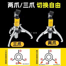 液压拉马三爪拉马轴承拆卸工具液压拔轮器轴承拉拔器抓钩扒子