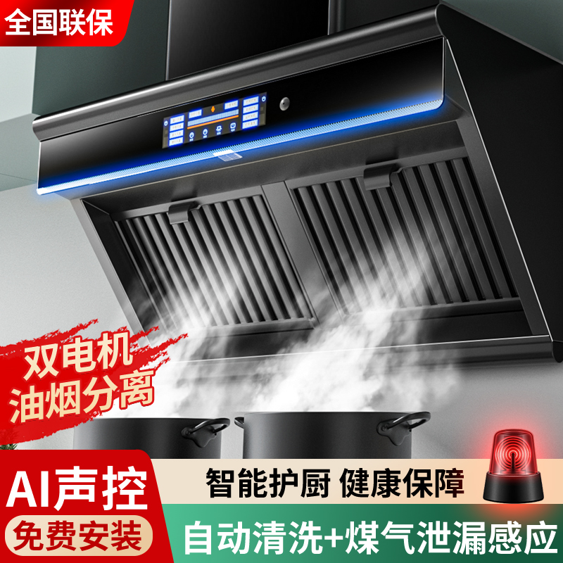 批发路易好太太抽油烟机家用厨房吸油机大吸力抽烟机脱排免清洗吸