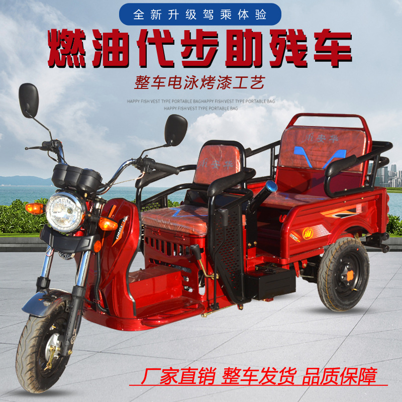 宗申动力老年代步车三轮车汽油残疾人摩车托家用燃油客运货助力车