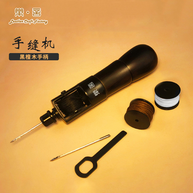 皮料手缝机黑檀木手柄手缝机皮革手缝器diy工具手工皮具diy缝线器
