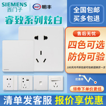 SIEMENS西门子开关面板 西门子睿致炫白色86型暗装五孔USB16A空调