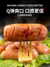 7%臻享食品(广州)有限公司2年好顺景奥尔良脆骨肠商用冷冻台式烤肠