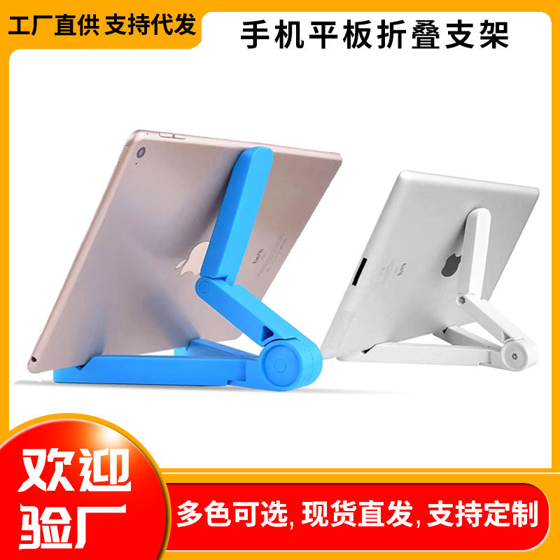 Epp Bracket for Ipad Tripod Mobile Phone Tablet Folding Bracket Lazy Desktop Mobile Phone Stand