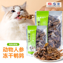 小冻鹌鹑冻干猫零食猫狗通用磨牙洁齿补钙营养易消化小鸡仔猫零食