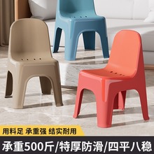 V1ZA塑料小凳子加厚家用椅子换鞋凳儿童靠背椅成人茶几矮凳沙发穿